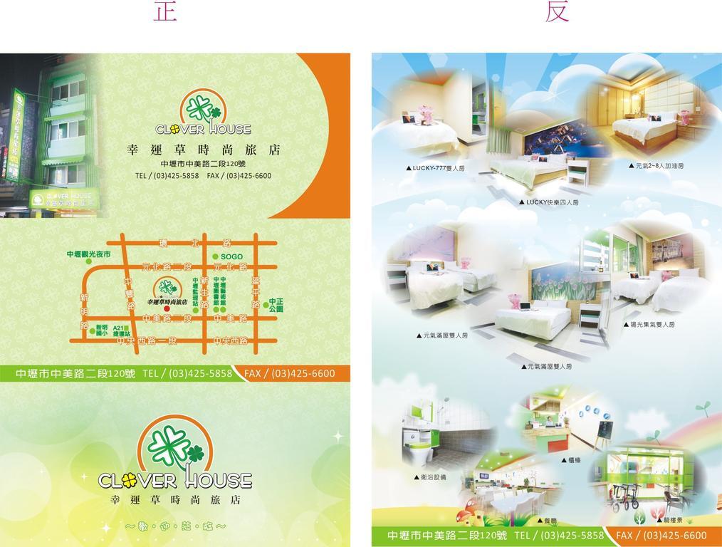 Clover House-自助式無人旅店 Zhongli Exterior photo